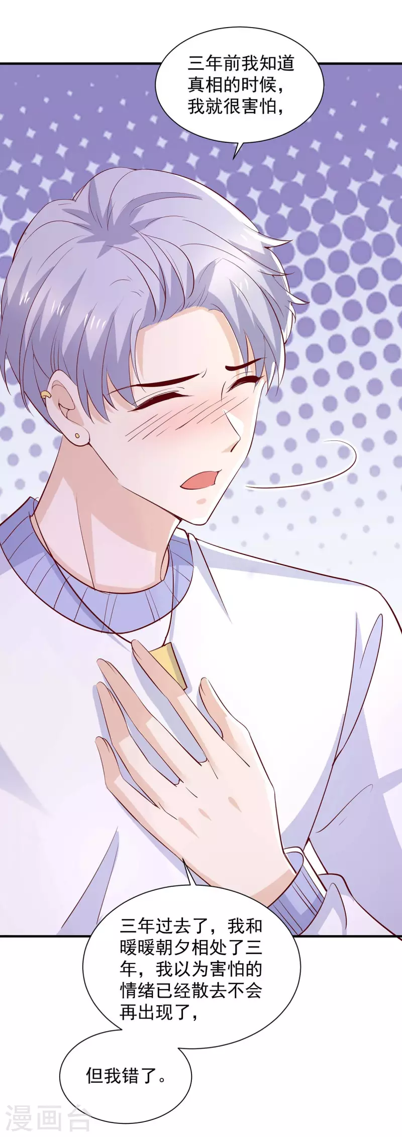 重生之虐渣女王 - 第79話 我纔沒有哭鼻子 - 6