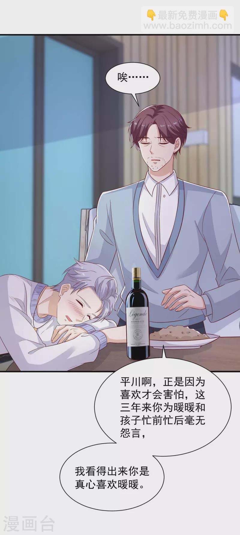 重生之虐渣女王 - 第79話 我纔沒有哭鼻子 - 3