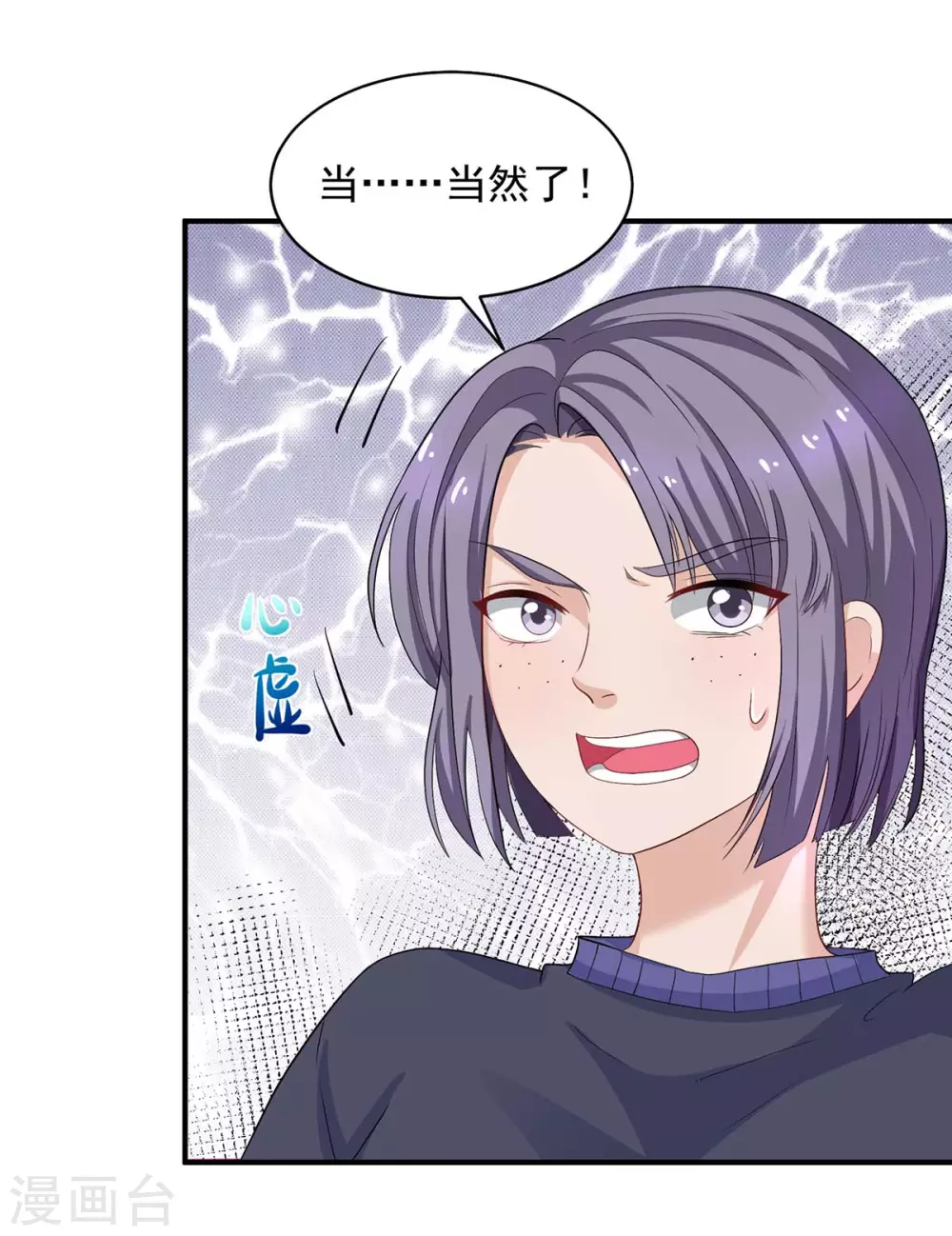 重生之虐渣女王 - 第9話 綠茶 - 5