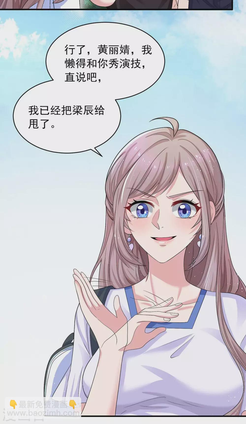 重生之虐渣女王 - 第9話 綠茶 - 2