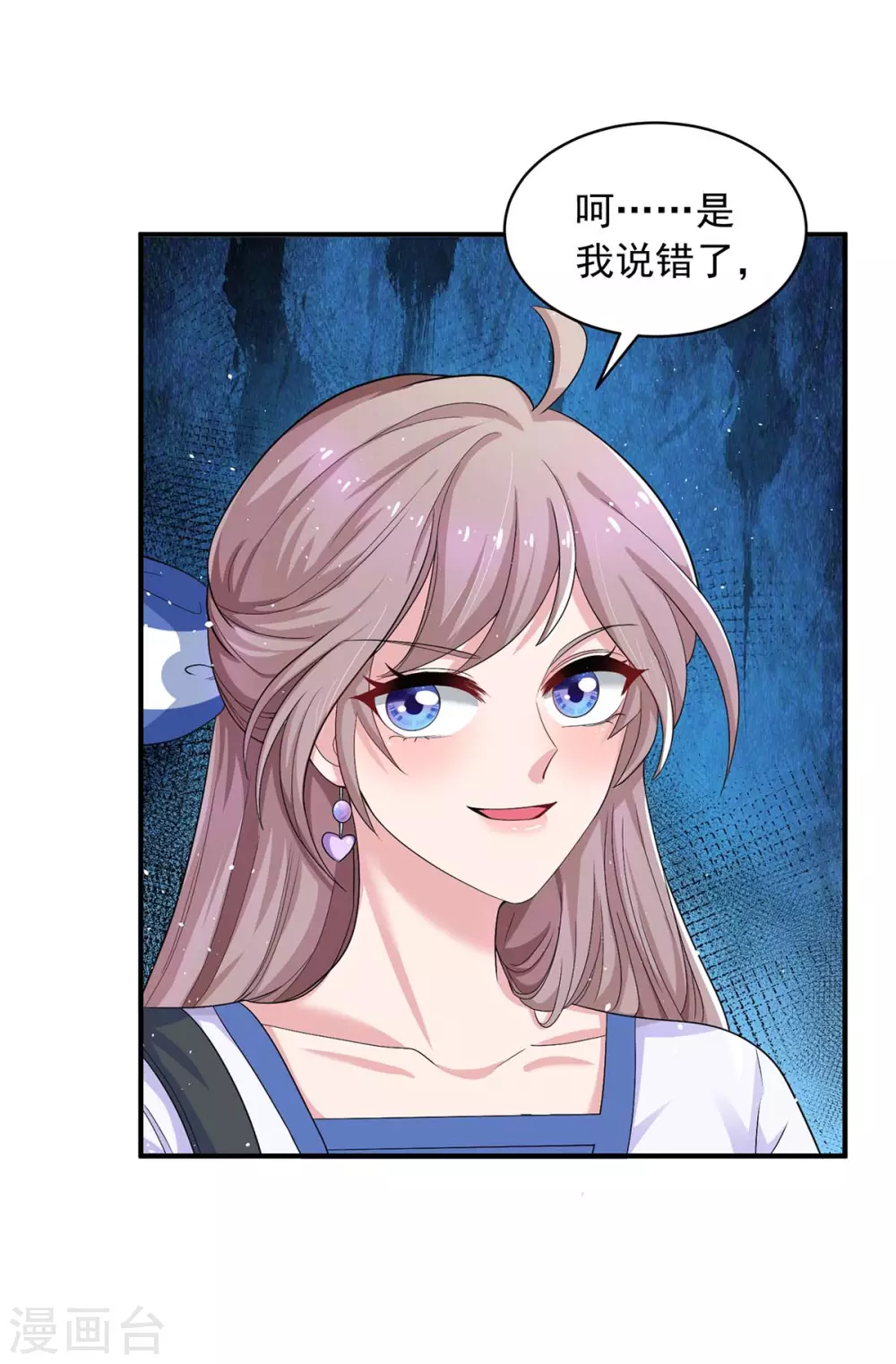 重生之虐渣女王 - 第9話 綠茶 - 2