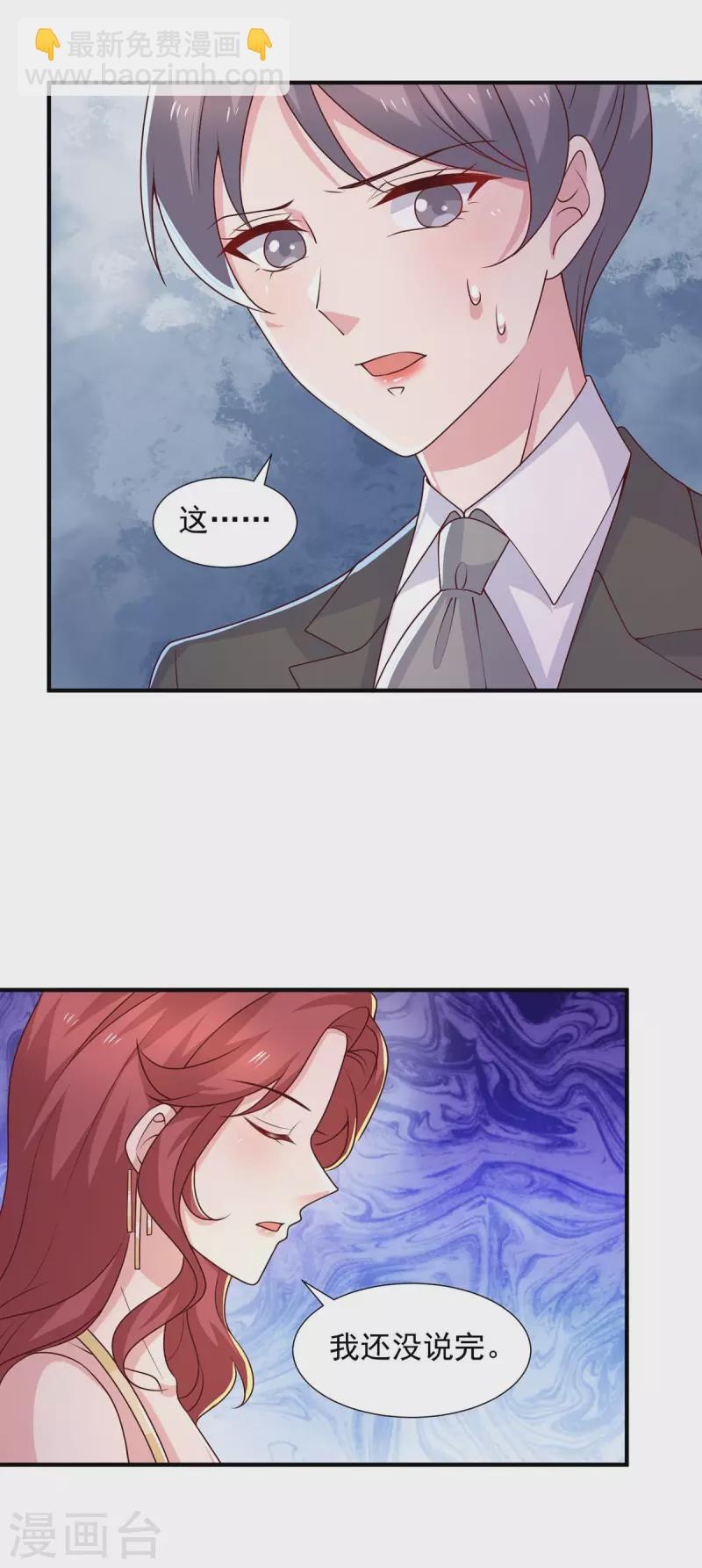 重生之虐渣女王 - 第81話 我來作證 - 2