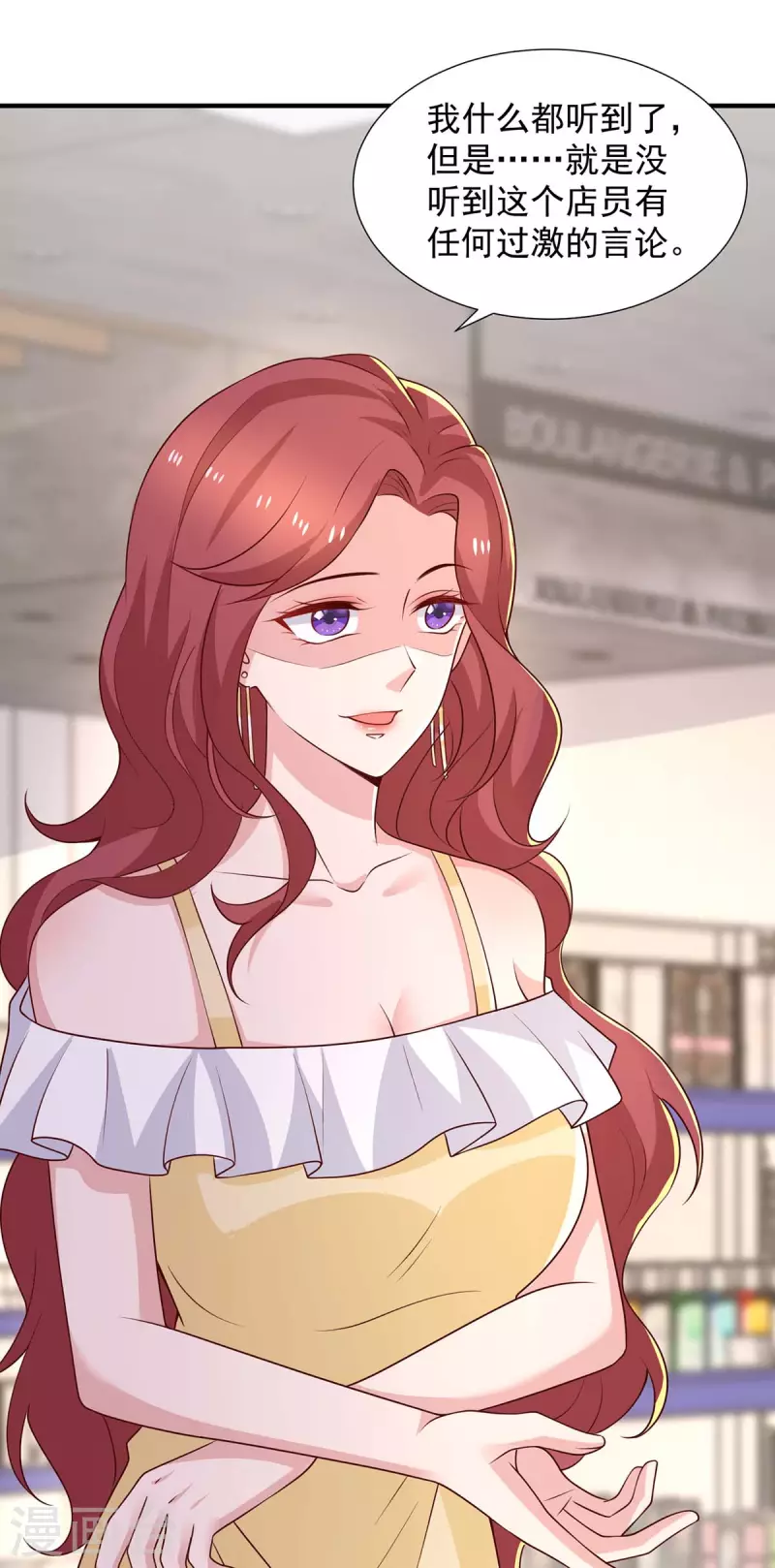 重生之虐渣女王 - 第81話 我來作證 - 3