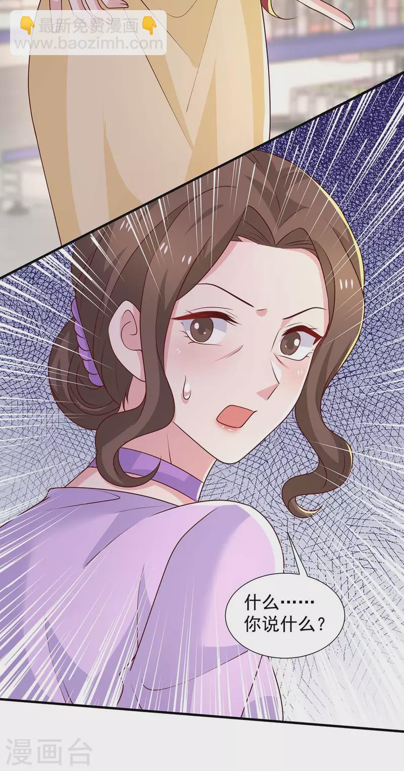 重生之虐渣女王 - 第81話 我來作證 - 4