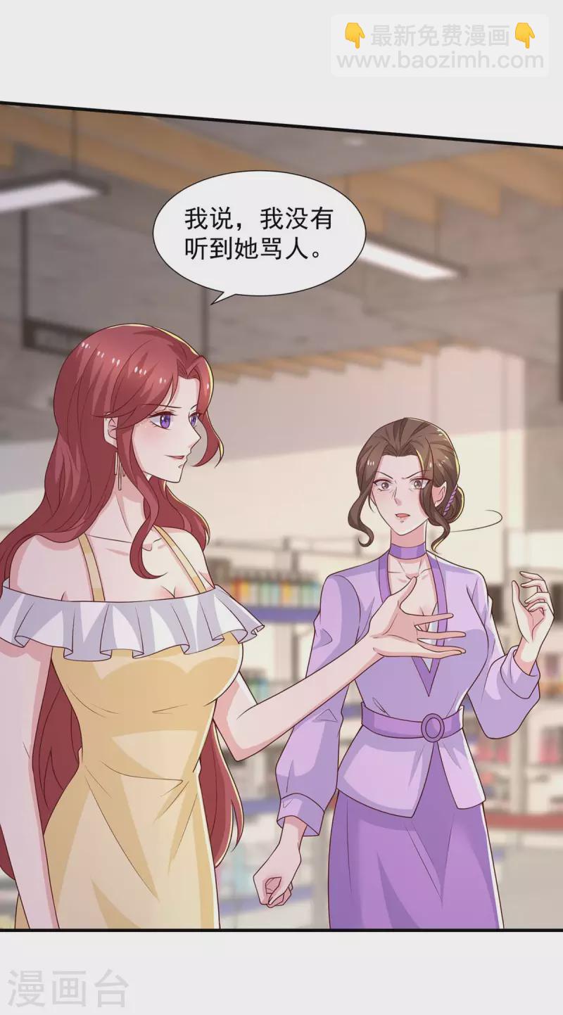 重生之虐渣女王 - 第81話 我來作證 - 5