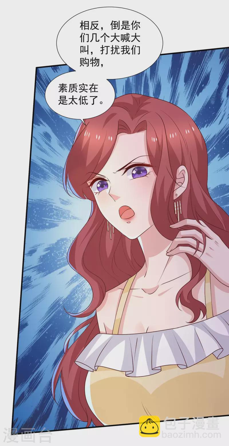 重生之虐渣女王 - 第81話 我來作證 - 6