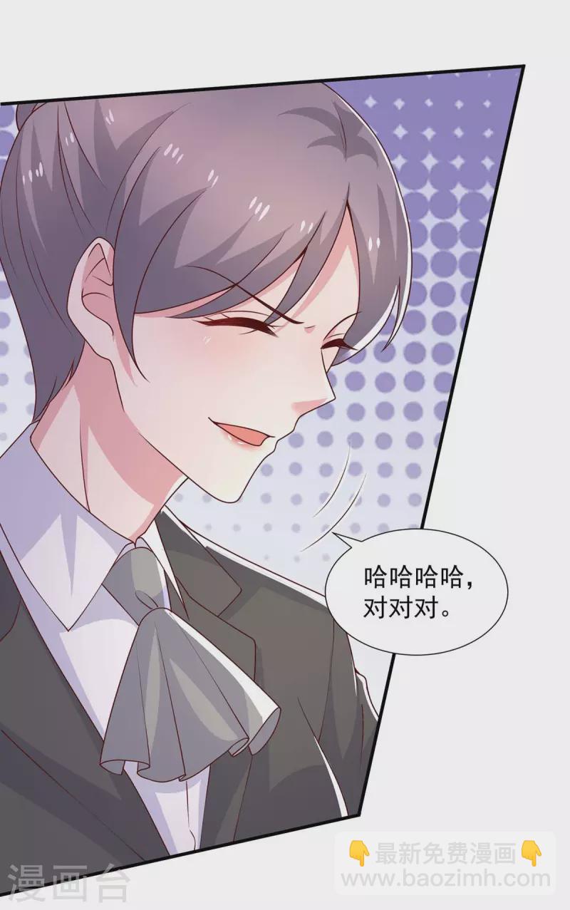 重生之虐渣女王 - 第81話 我來作證 - 1