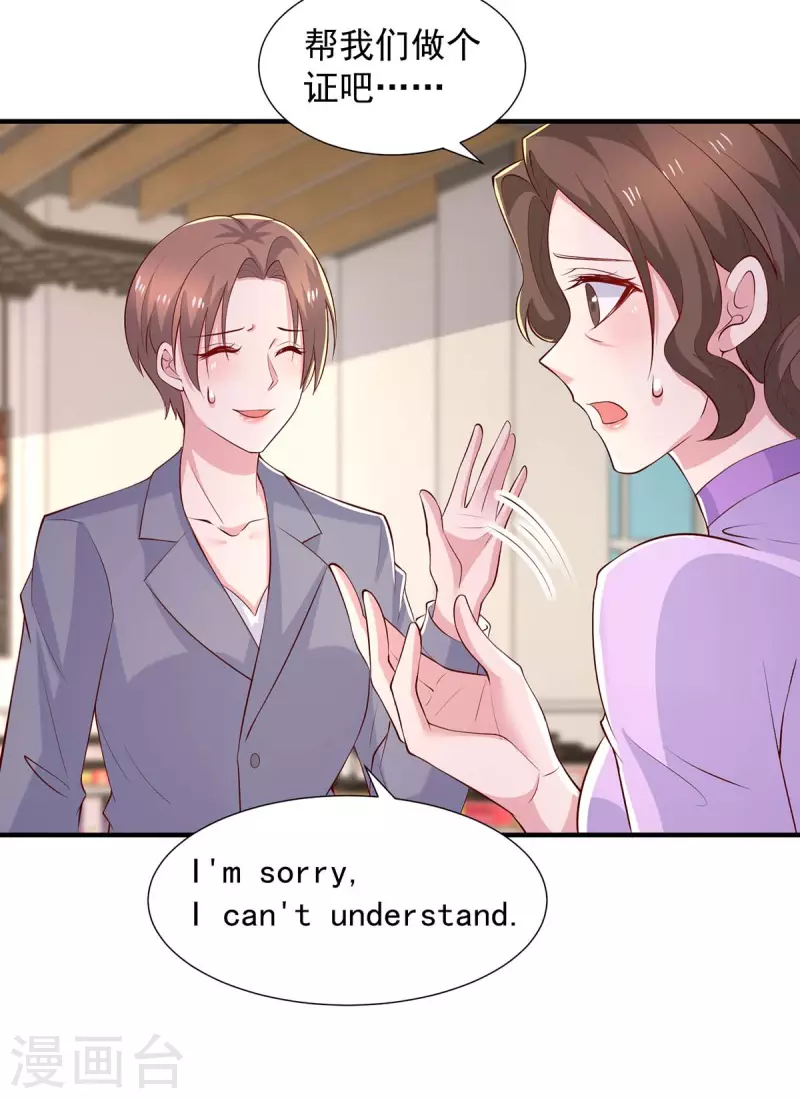 重生之虐渣女王 - 第81話 我來作證 - 2