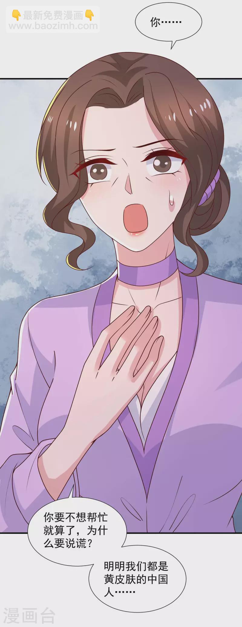 重生之虐渣女王 - 第81話 我來作證 - 3