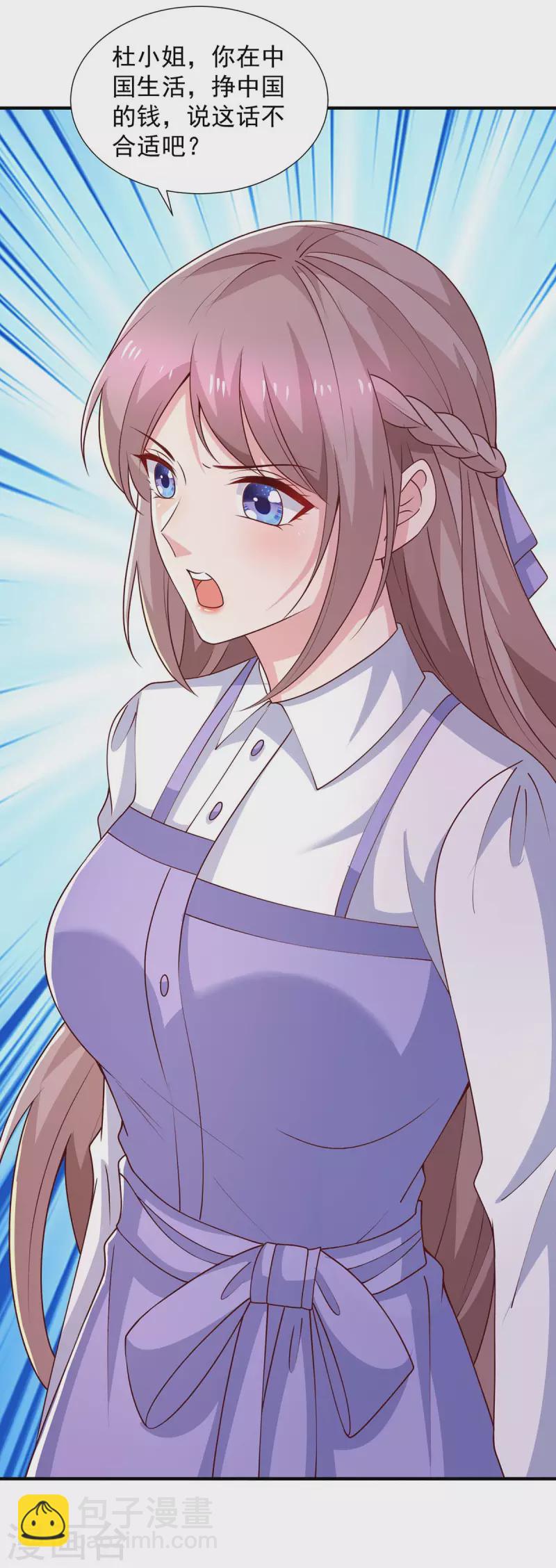 重生之虐渣女王 - 第81話 我來作證 - 5