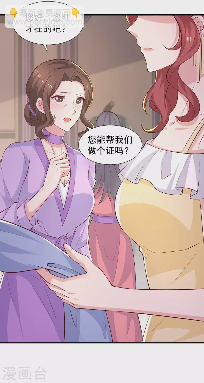 重生之虐渣女王 - 第81話 我來作證 - 3