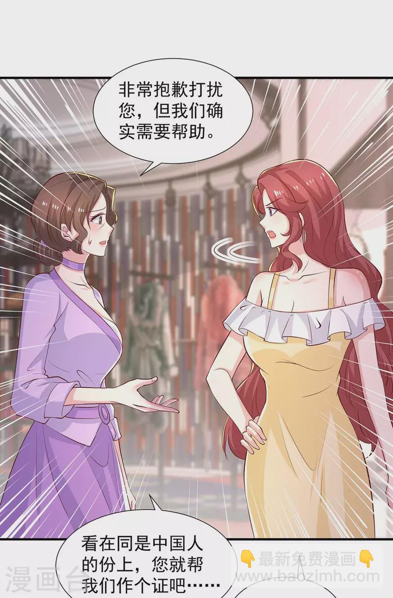 重生之虐渣女王 - 第81話 我來作證 - 5