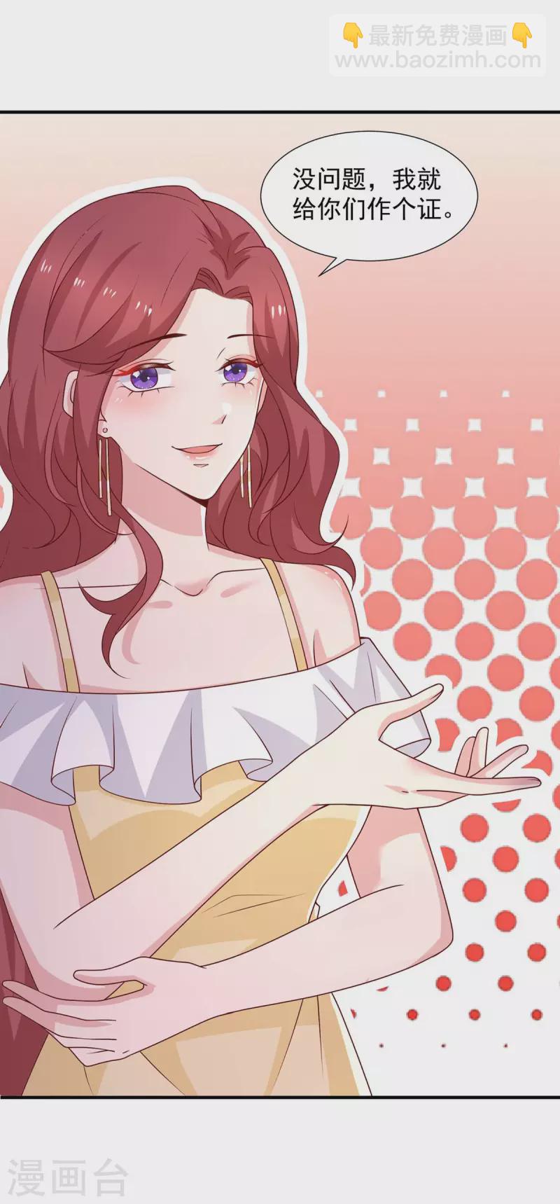 重生之虐渣女王 - 第81話 我來作證 - 1