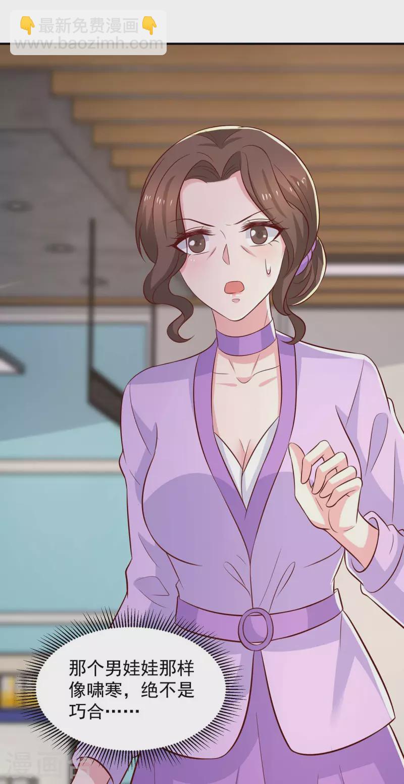 重生之虐渣女王 - 第83話 這其中一定不簡單 - 6