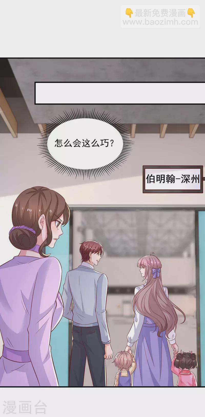 重生之虐渣女王 - 第83話 這其中一定不簡單 - 2