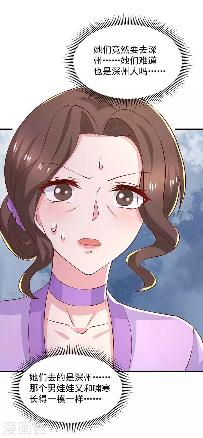 重生之虐渣女王 - 第83話 這其中一定不簡單 - 3