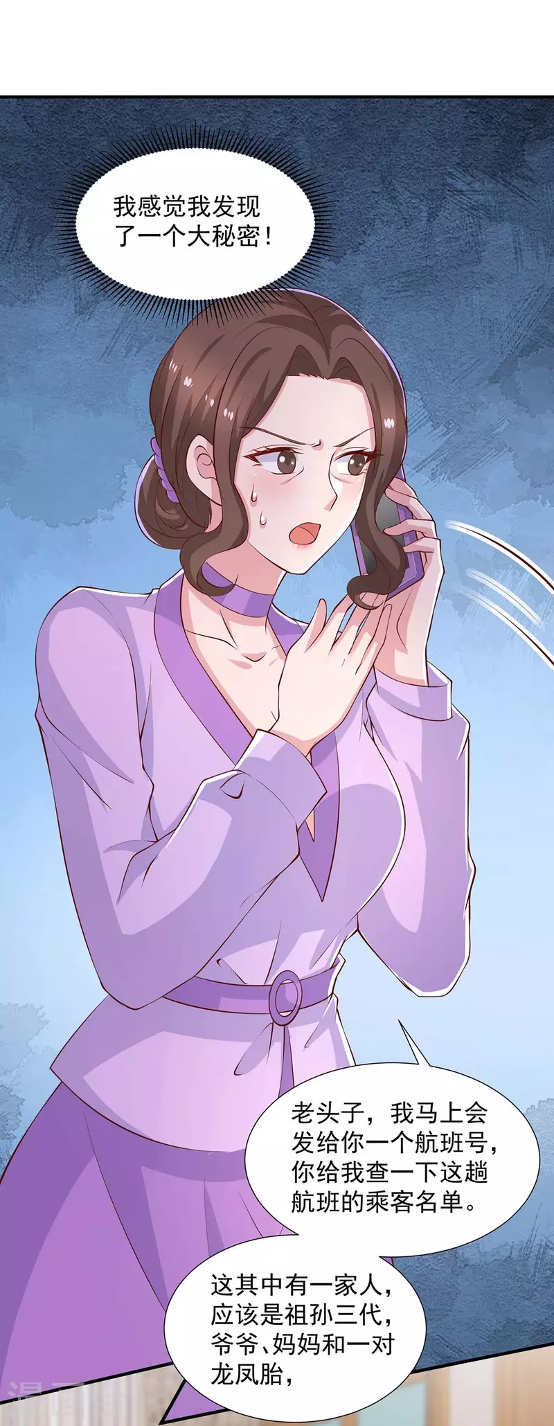 重生之虐渣女王 - 第83話 這其中一定不簡單 - 5