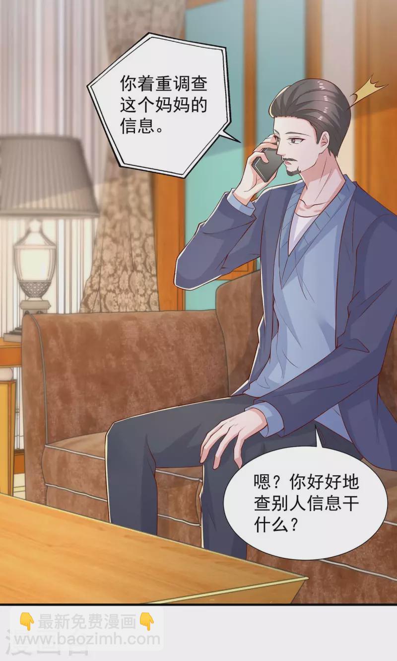 重生之虐渣女王 - 第83話 這其中一定不簡單 - 6