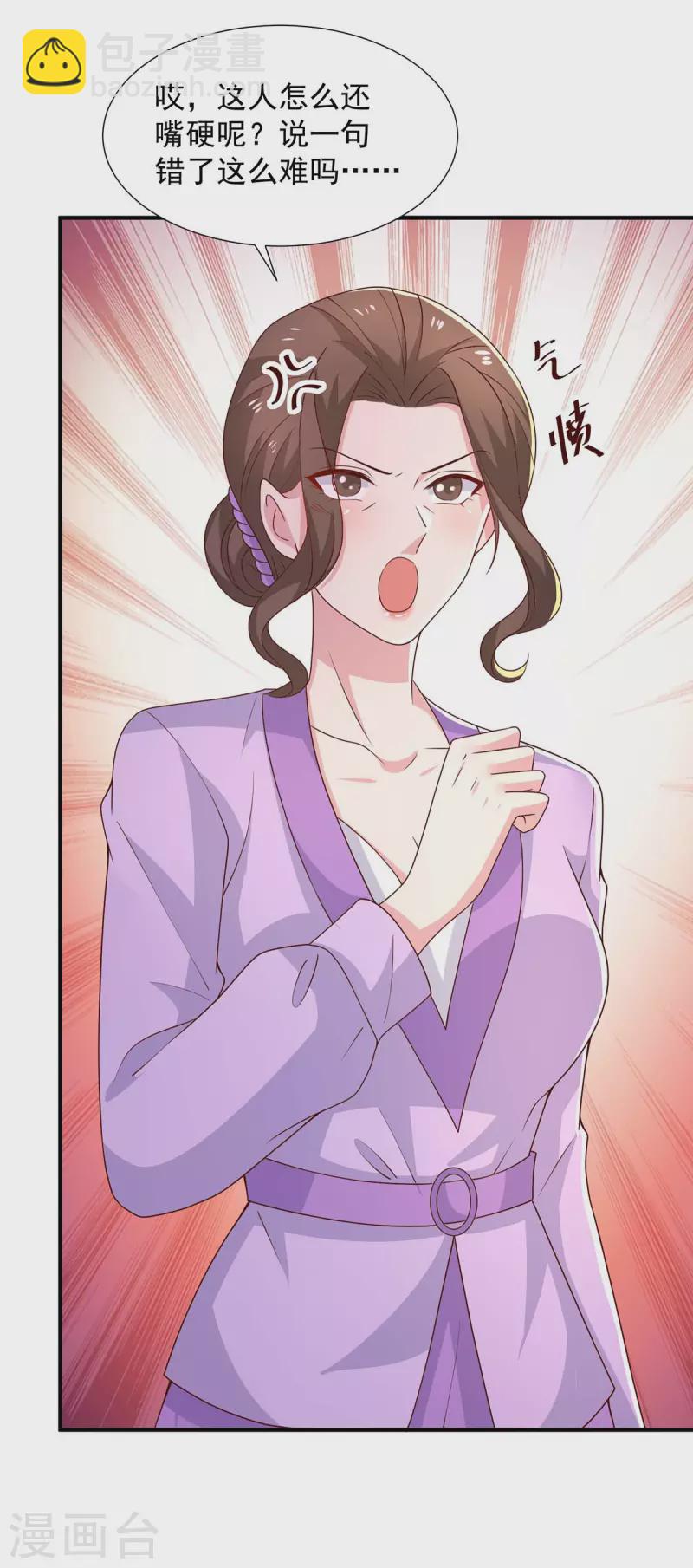 重生之虐渣女王 - 第83話 這其中一定不簡單 - 2