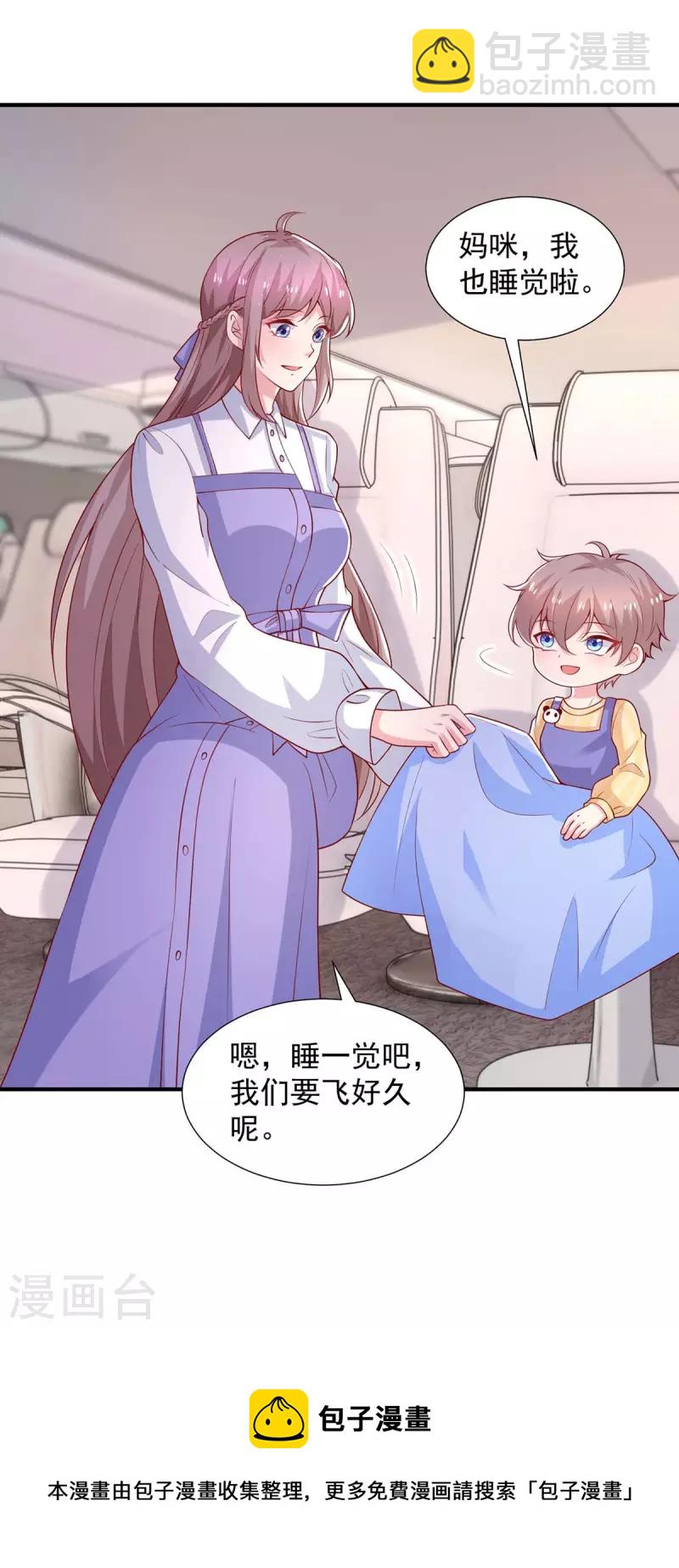 重生之虐渣女王 - 第83話 這其中一定不簡單 - 5