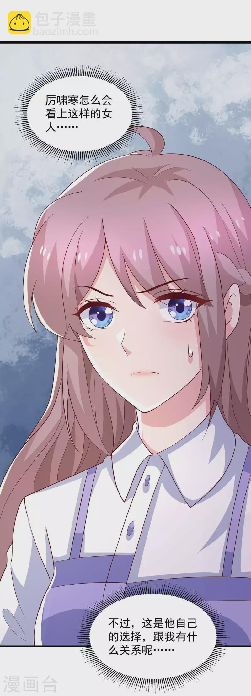 重生之虐渣女王 - 第83話 這其中一定不簡單 - 3