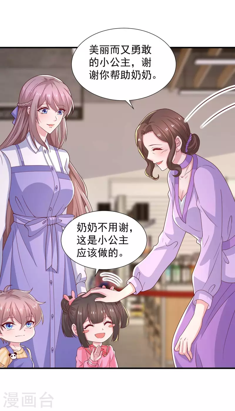 重生之虐渣女王 - 第83話 這其中一定不簡單 - 5