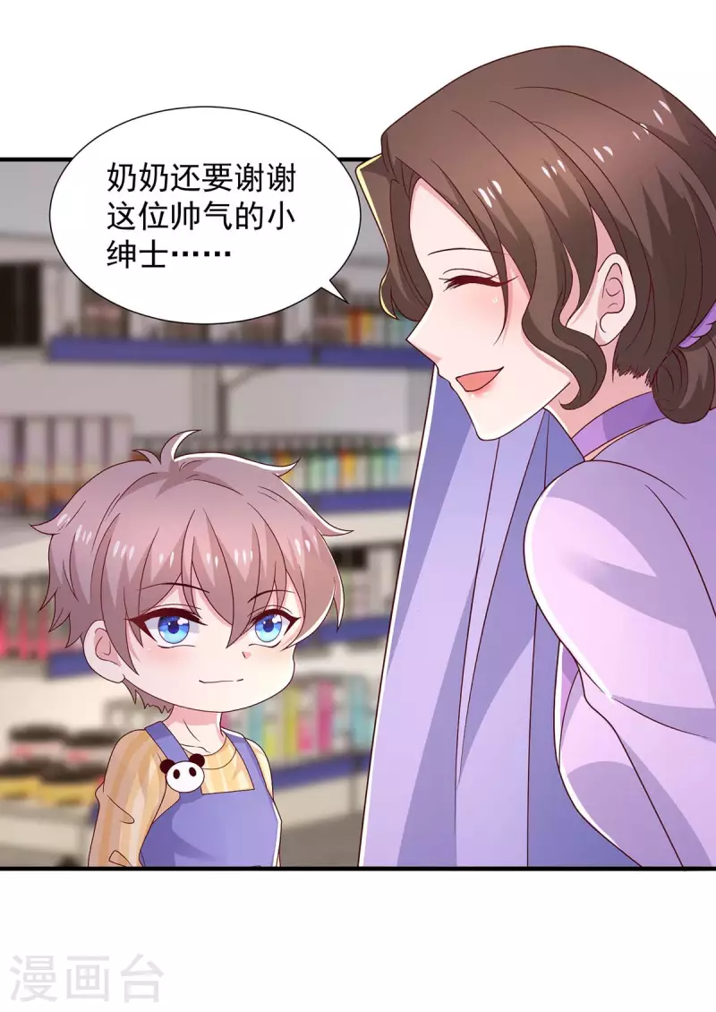 重生之虐渣女王 - 第83話 這其中一定不簡單 - 6