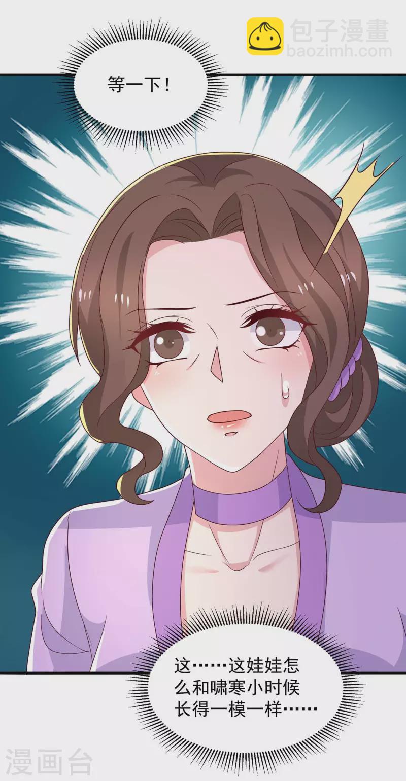 重生之虐渣女王 - 第83話 這其中一定不簡單 - 1