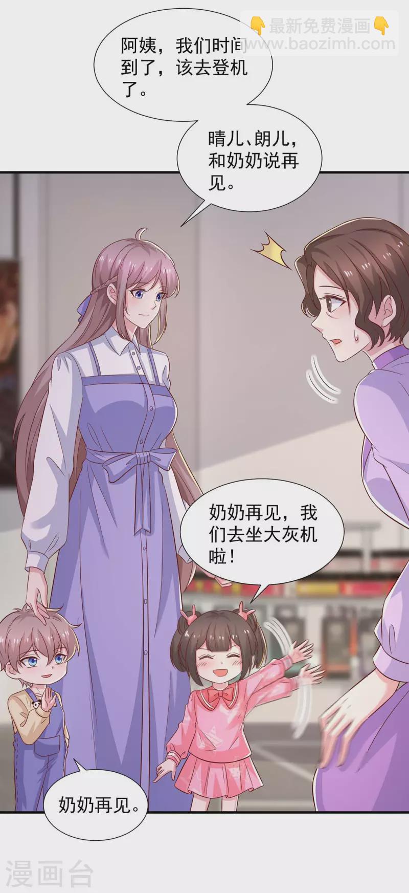 重生之虐渣女王 - 第83話 這其中一定不簡單 - 3