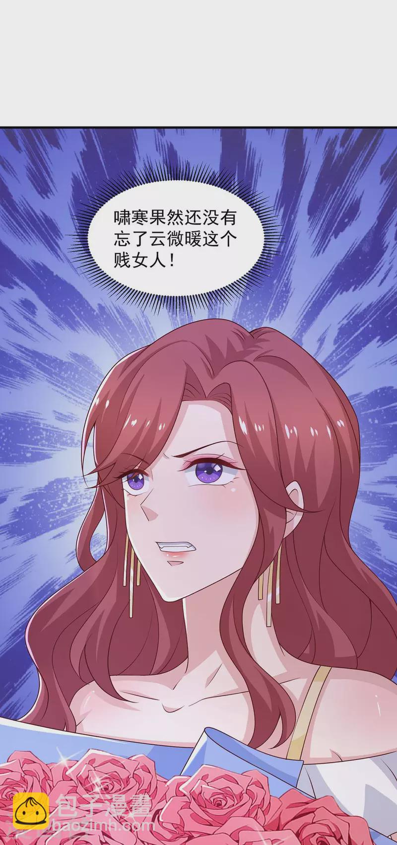 重生之虐渣女王 - 第85話 送你花？你配嗎? - 6