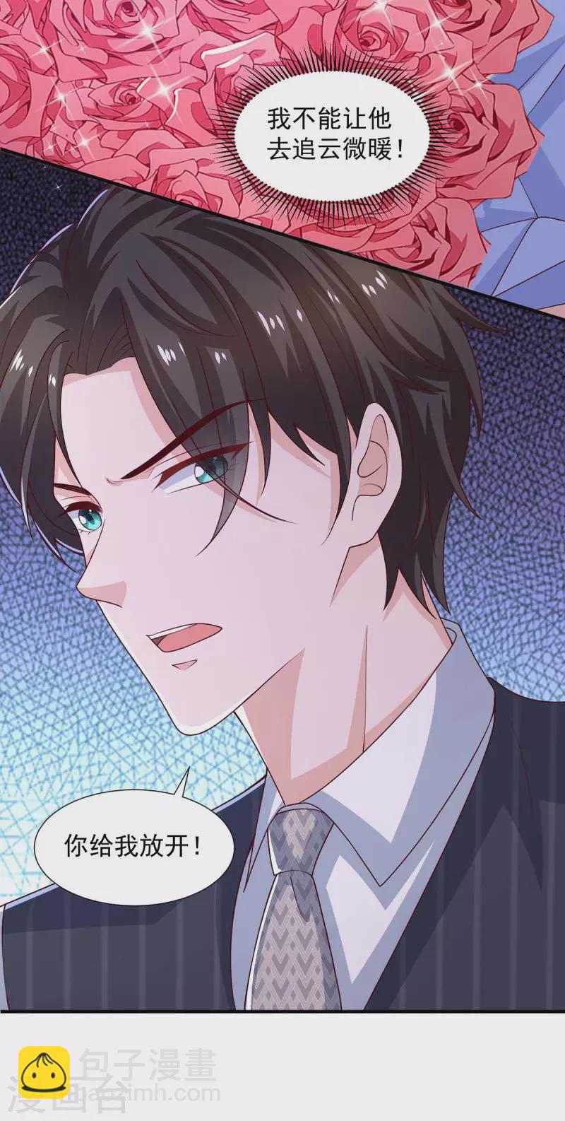 重生之虐渣女王 - 第85話 送你花？你配嗎? - 1