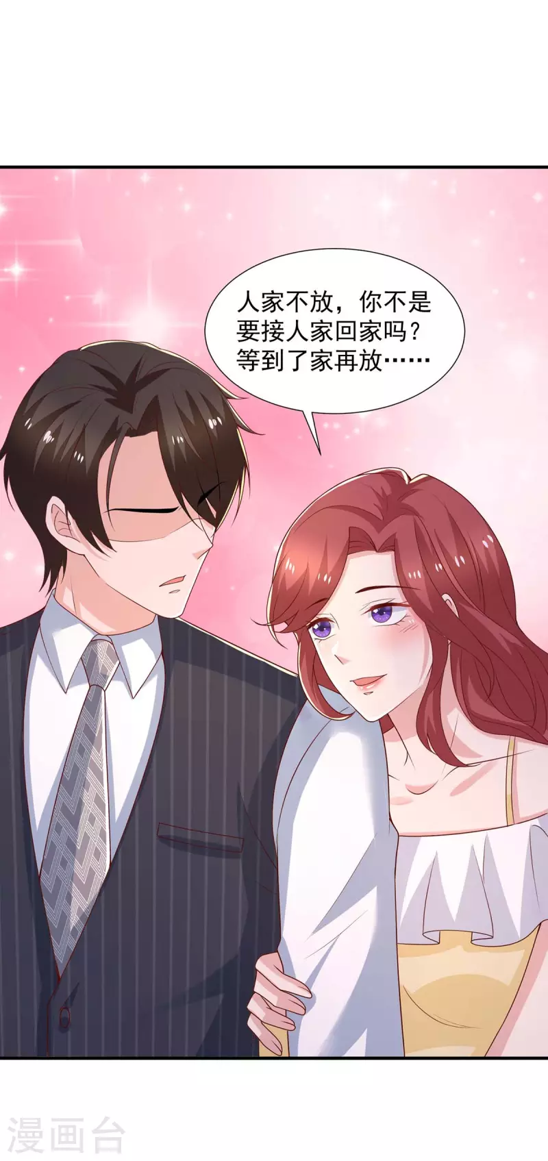 重生之虐渣女王 - 第85話 送你花？你配嗎? - 2