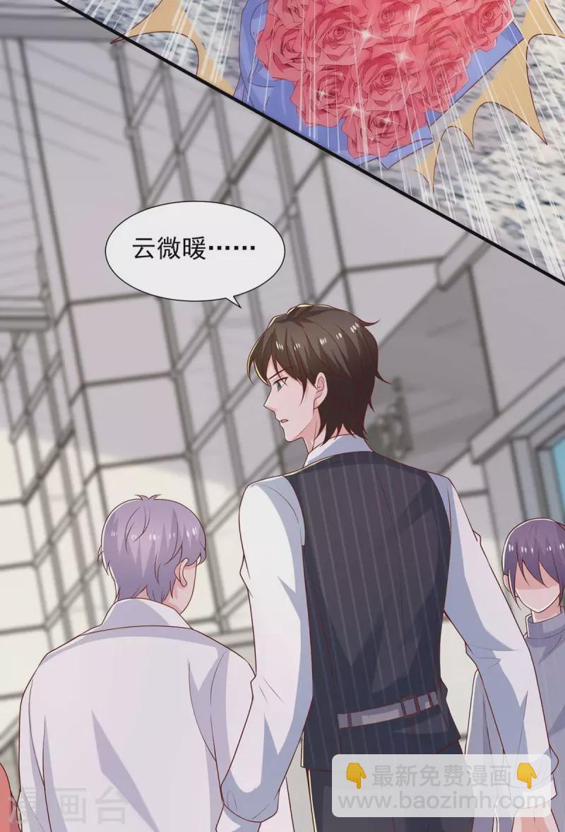 重生之虐渣女王 - 第85話 送你花？你配嗎? - 5