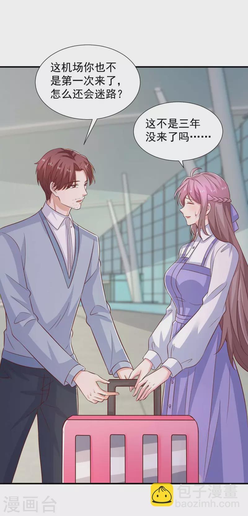 重生之虐渣女王 - 第85話 送你花？你配嗎? - 5