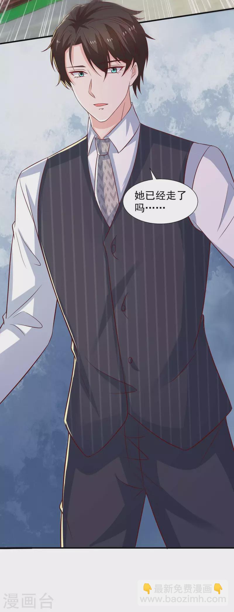 重生之虐渣女王 - 第85話 送你花？你配嗎? - 4