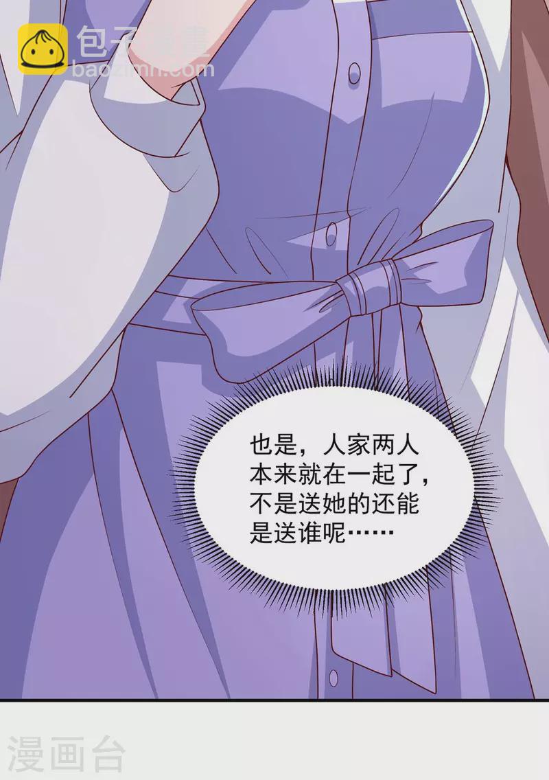 重生之虐渣女王 - 第85話 送你花？你配嗎? - 3