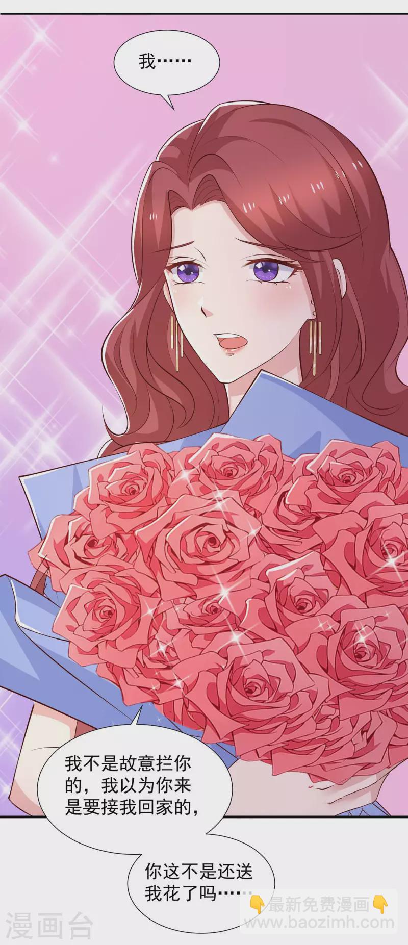 重生之虐渣女王 - 第85話 送你花？你配嗎? - 6