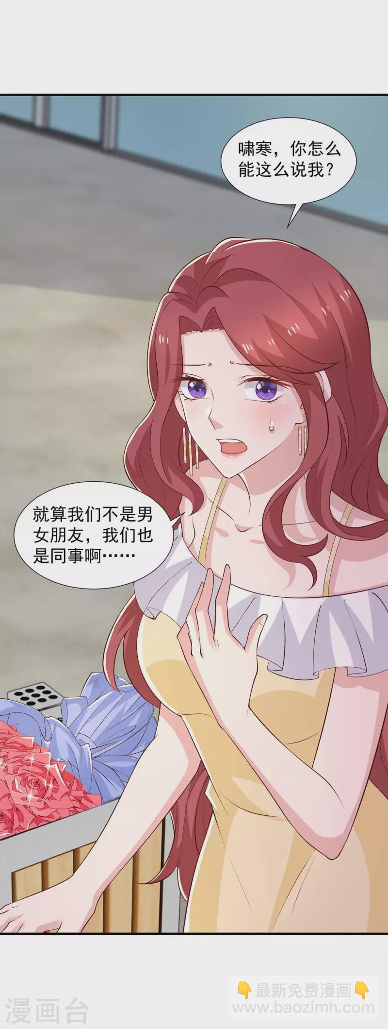 重生之虐渣女王 - 第85話 送你花？你配嗎? - 3