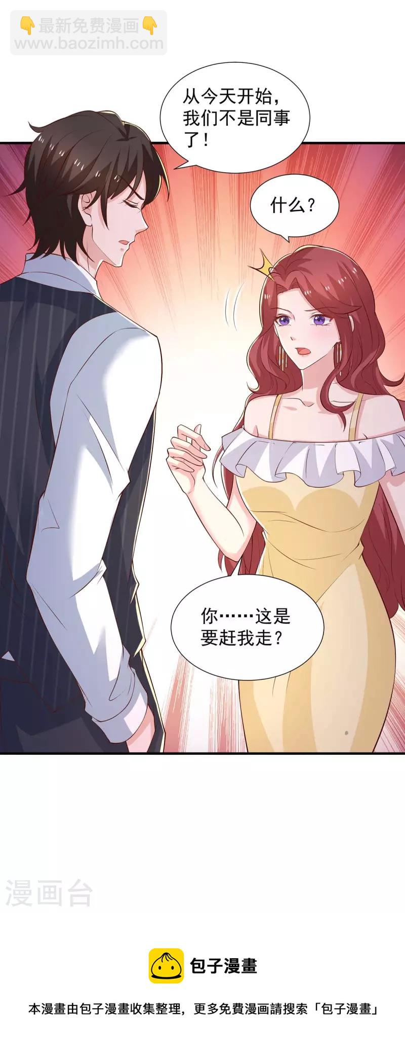 重生之虐渣女王 - 第85話 送你花？你配嗎? - 4