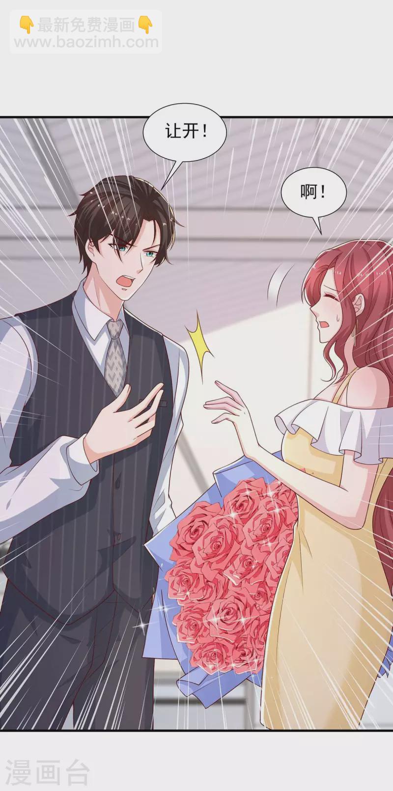 重生之虐渣女王 - 第85話 送你花？你配嗎? - 5