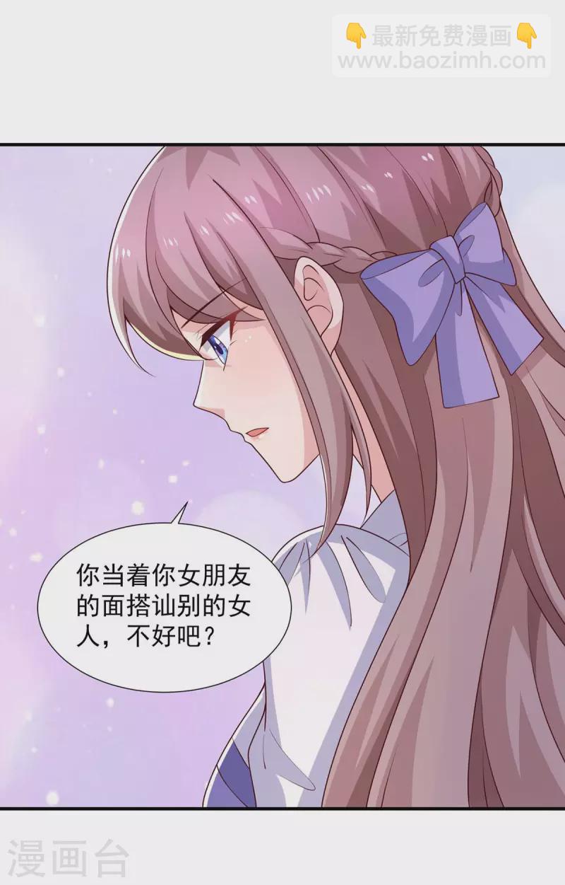 重生之虐渣女王 - 第85話 送你花？你配嗎? - 2