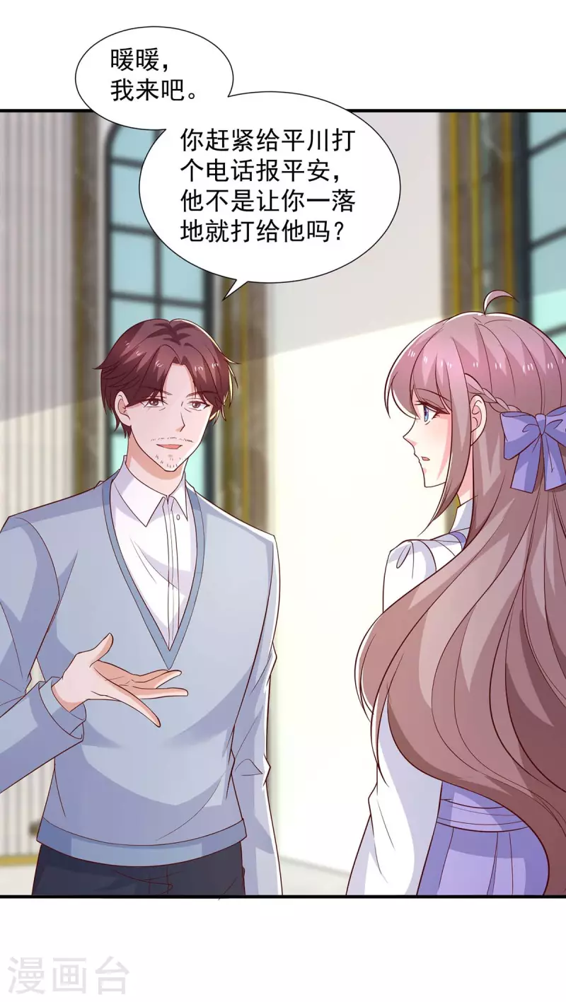 重生之虐渣女王 - 第87話 同是天涯淪落人 - 6