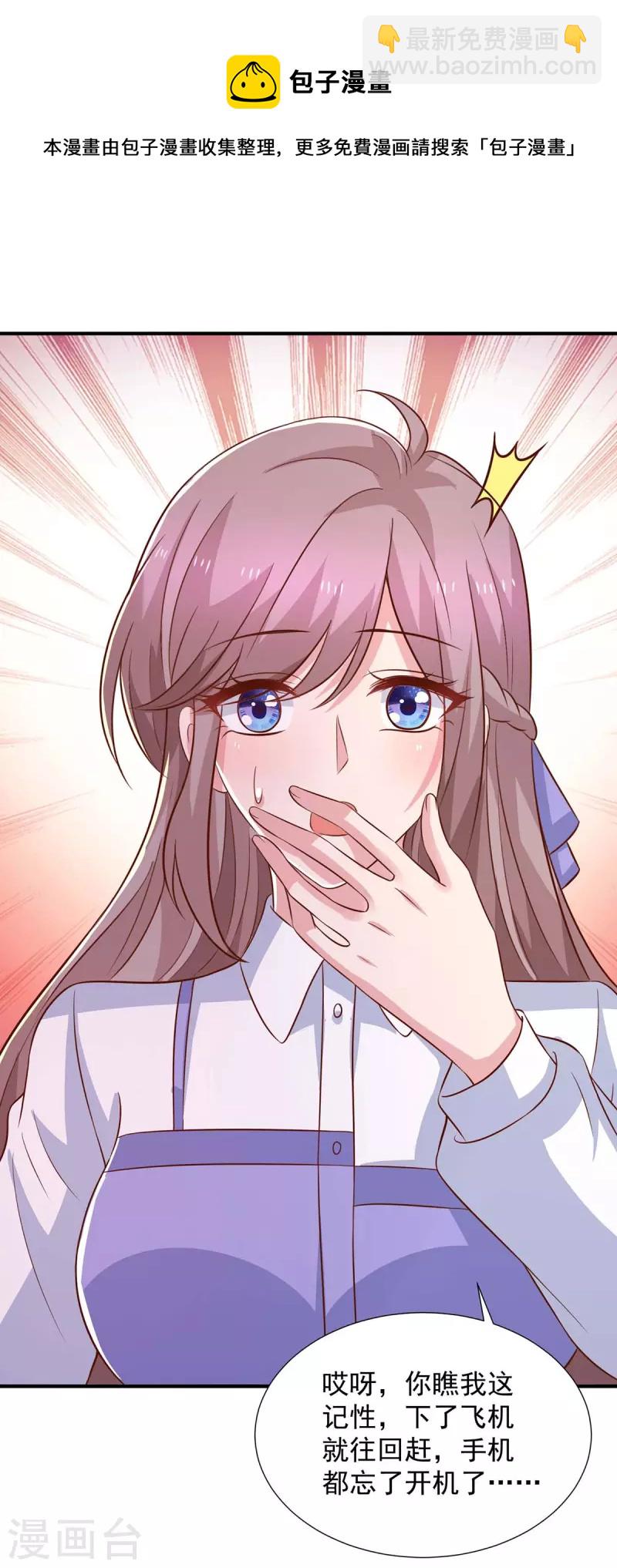 重生之虐渣女王 - 第87話 同是天涯淪落人 - 1