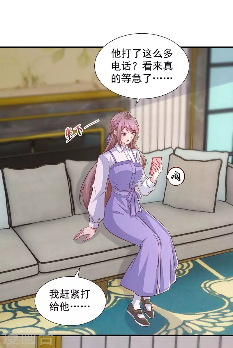 重生之虐渣女王 - 第87話 同是天涯淪落人 - 5