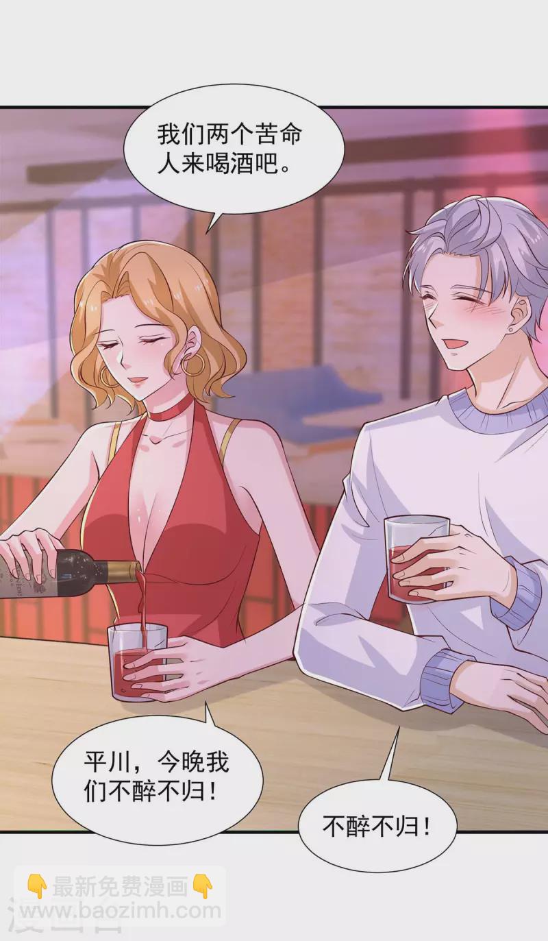 重生之虐渣女王 - 第87話 同是天涯淪落人 - 3