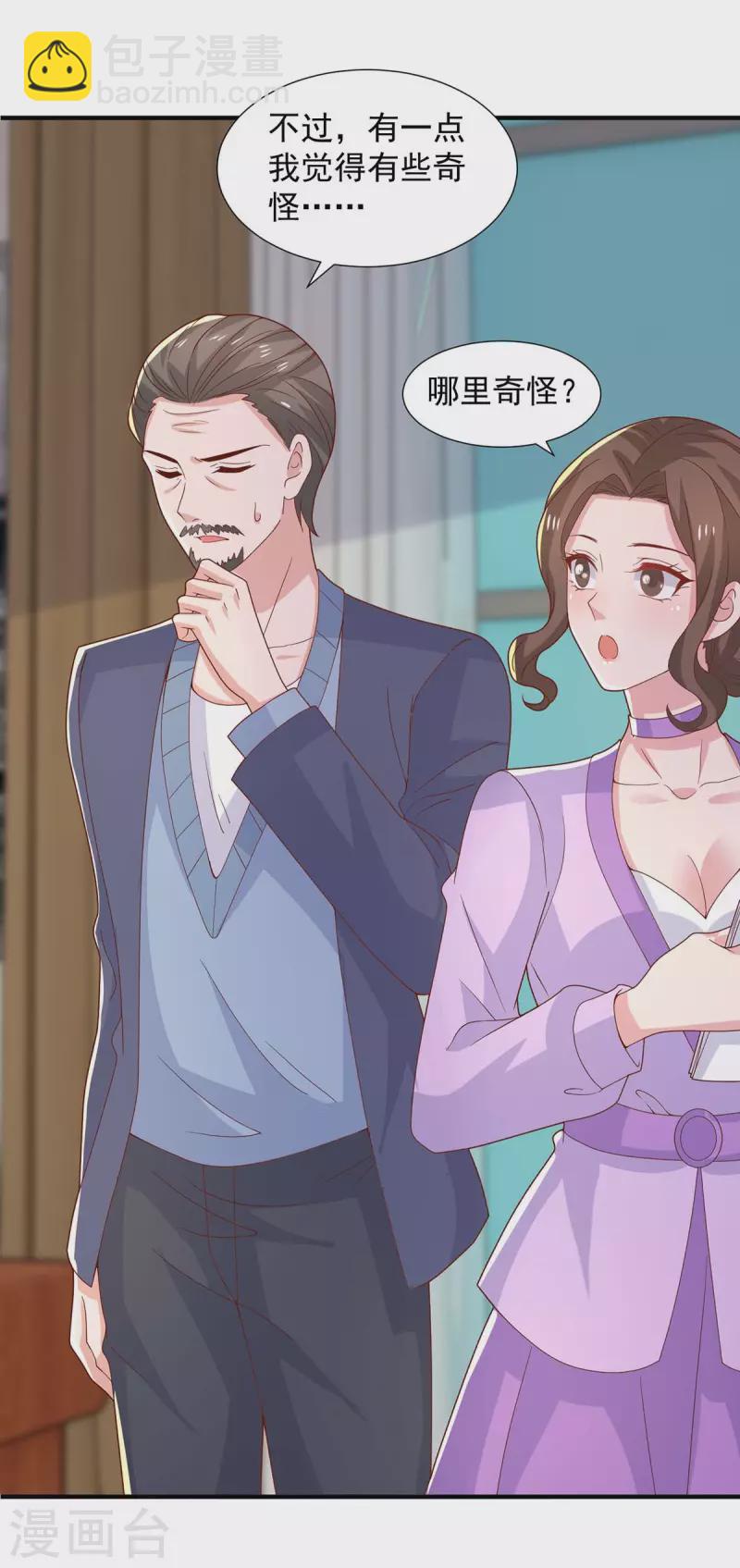 重生之虐渣女王 - 第89話 我們有孫子了 - 5