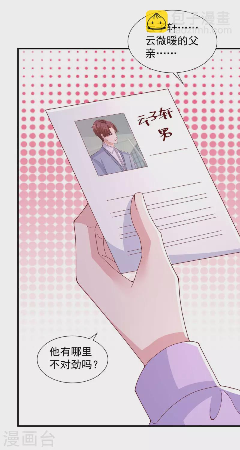 重生之虐渣女王 - 第89話 我們有孫子了 - 6