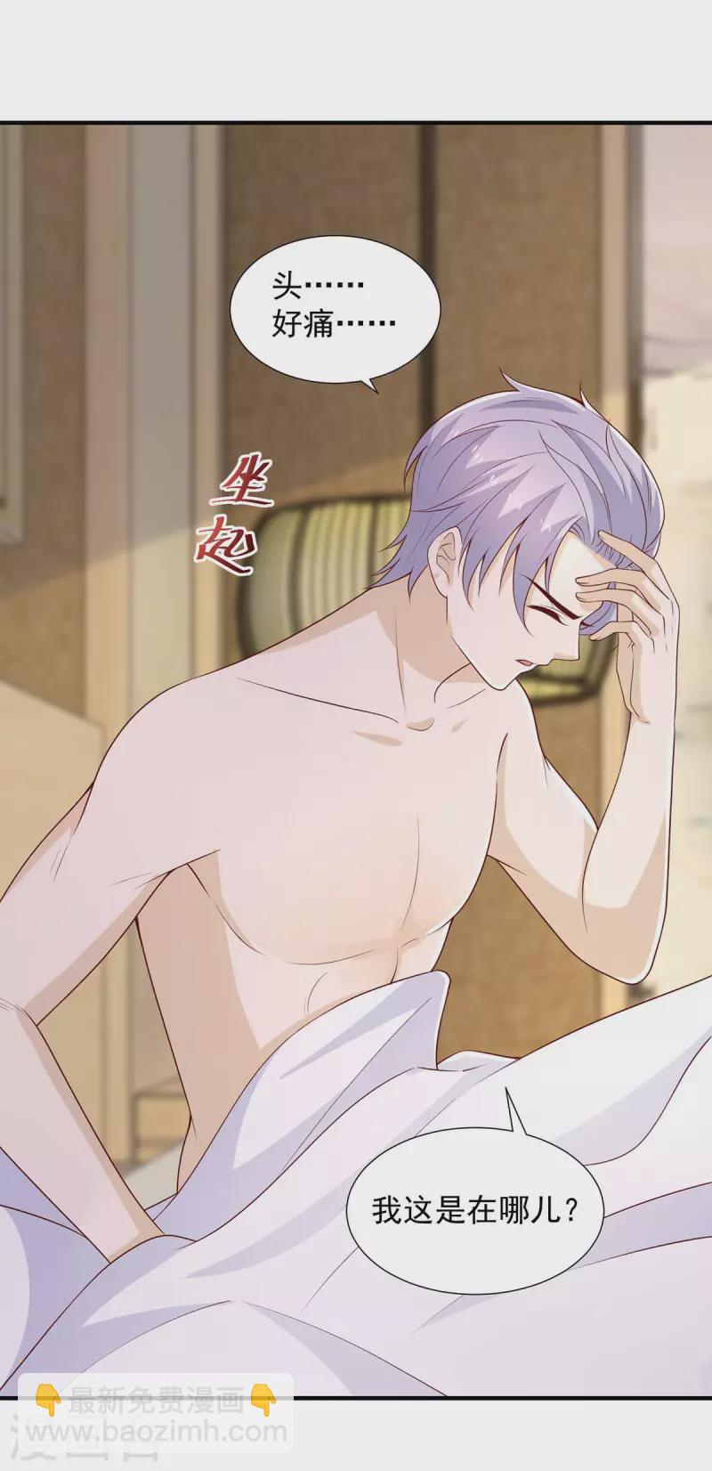 重生之虐渣女王 - 第89話 我們有孫子了 - 6