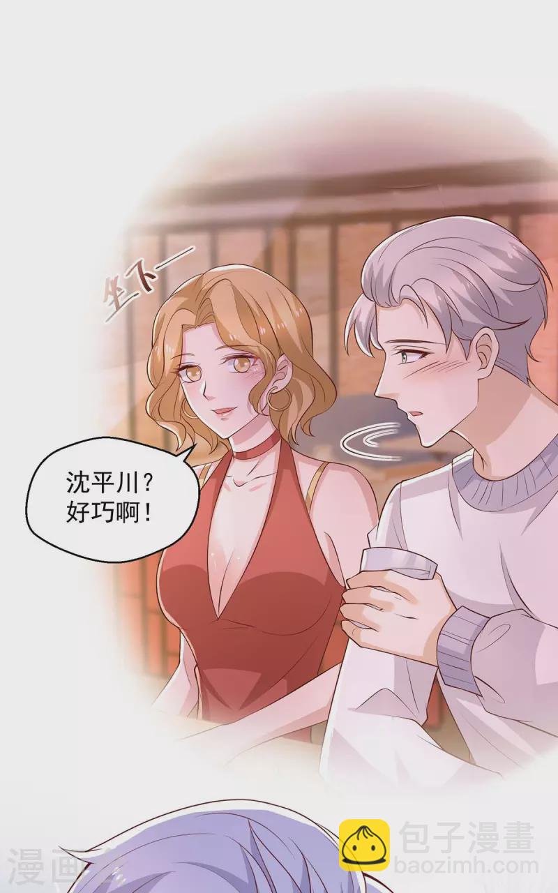 重生之虐渣女王 - 第89話 我們有孫子了 - 2