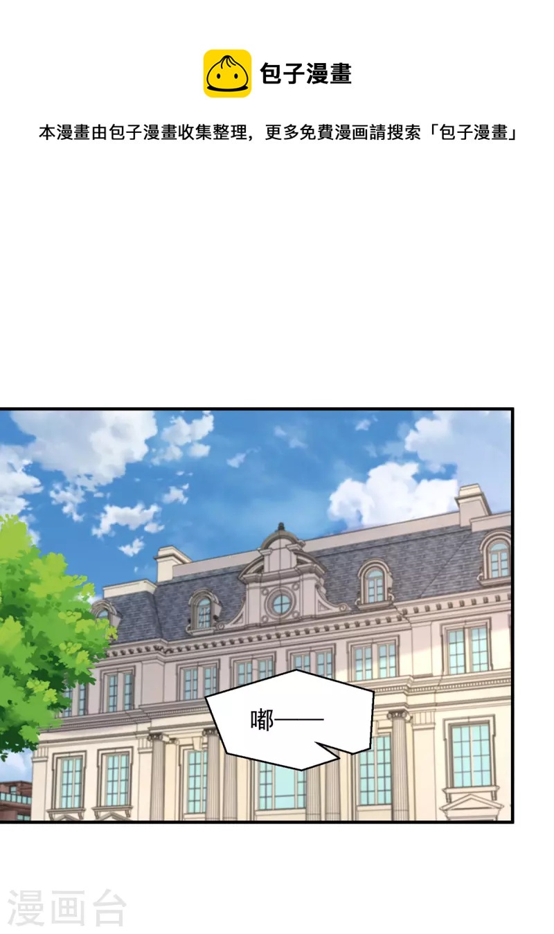 重生之虐渣女王 - 第91話 爸，我想買車 - 1